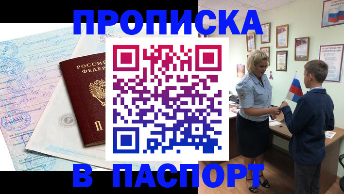 прописка поиск в Ленинск-Кузнецком