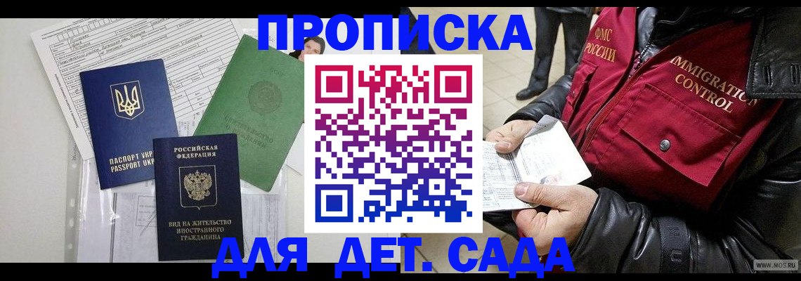 прописка от собственника в Ленинск-Кузнецком