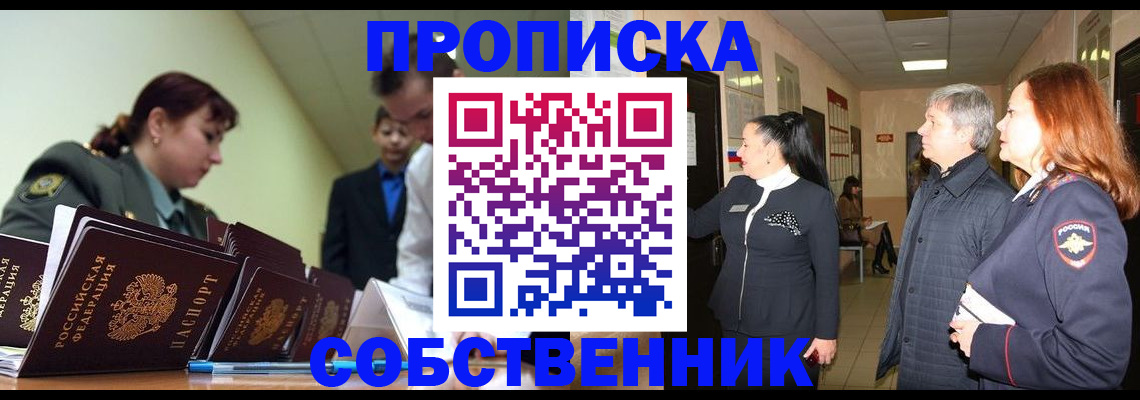 прописка иностранных граждан в Ленинск-Кузнецком